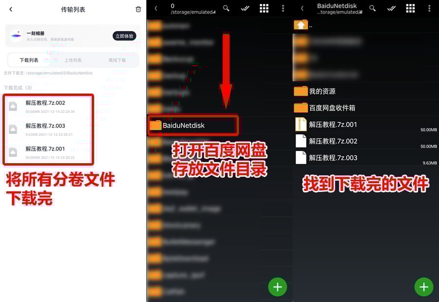 安卓解压教程【ZArchiver】